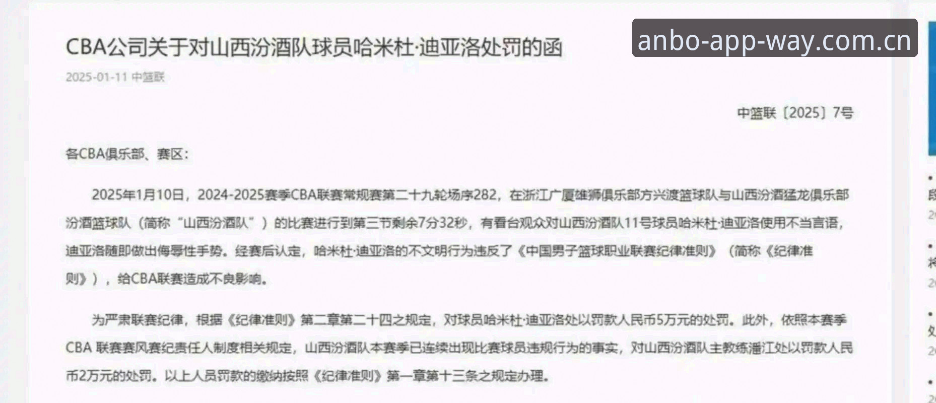 3大里程碑时刻：埃梅里率维拉欧联封王，安博体育见证足坛传奇再创历史