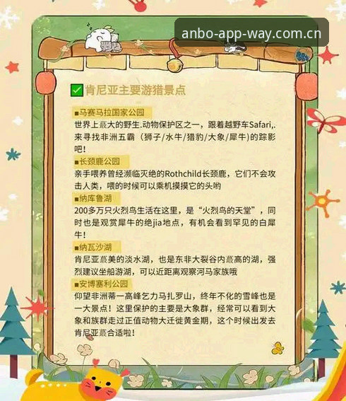 安博体育安卓安装手机版完整指南：从下载到赛事追踪的实用教程